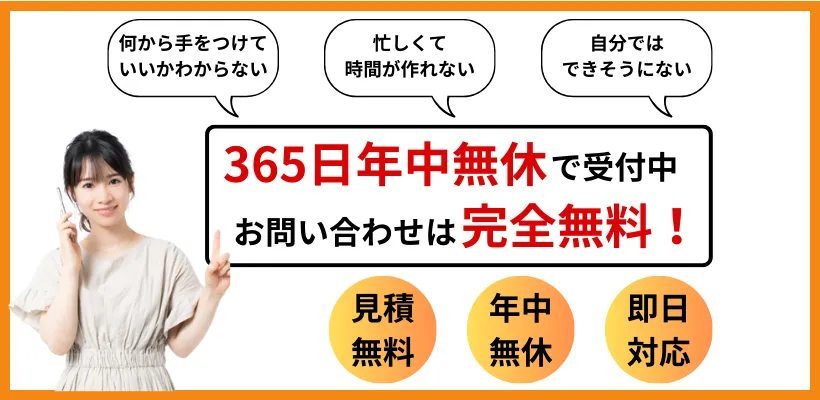電話受付の画像